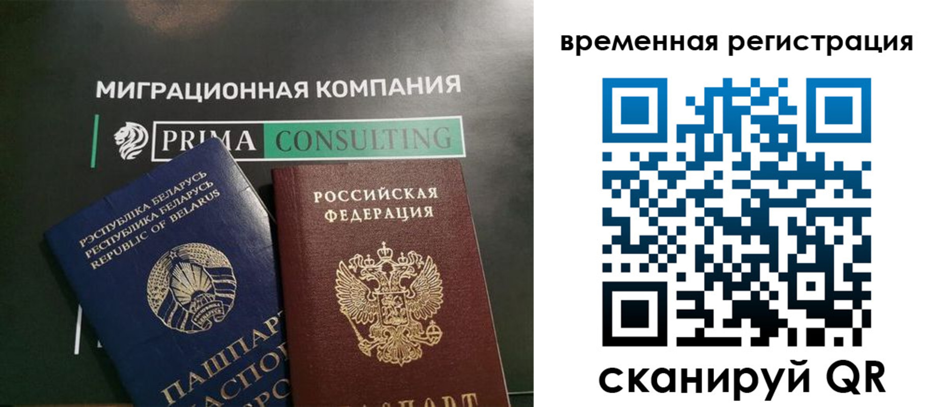временная регистрация поиск в Джанкое