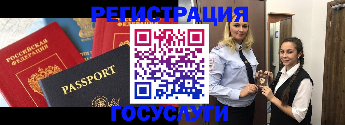 прописка иностранных граждан в Джанкое