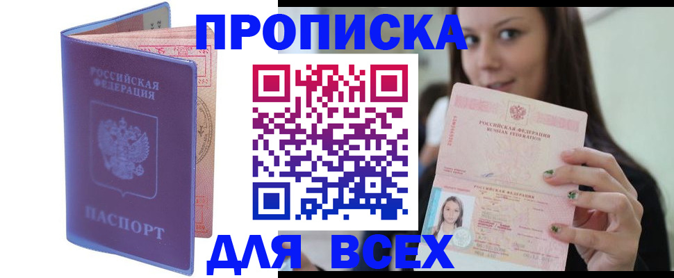 регистрация для школы в Джанкое