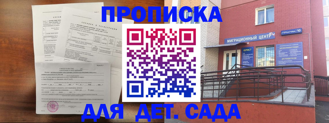 временная регистрация законно в Джанкое